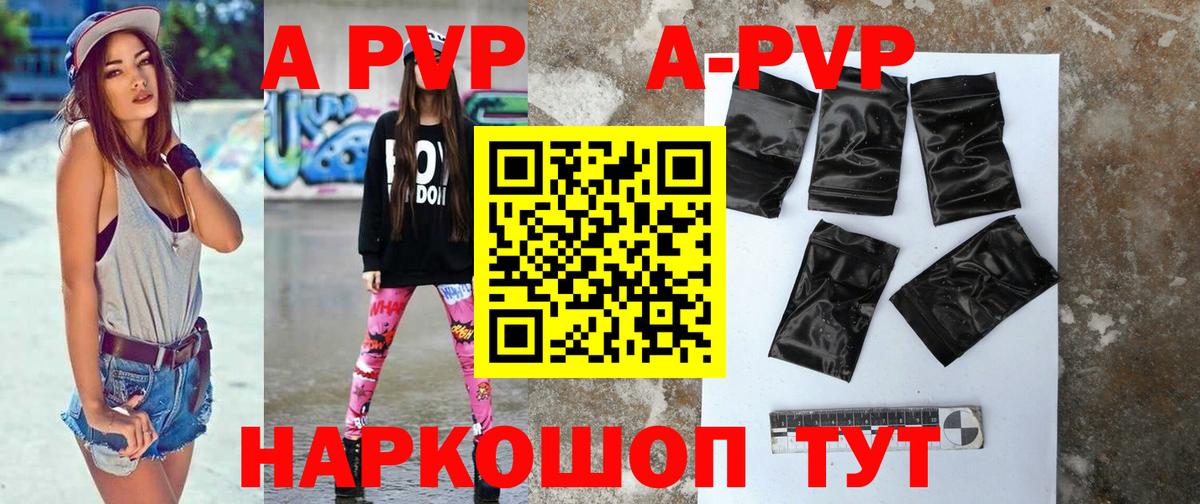 APVP мука  как найти закладки  Великие Луки  APVP кристаллы  А ПВП  APVP VHQ  Вход с VPN 