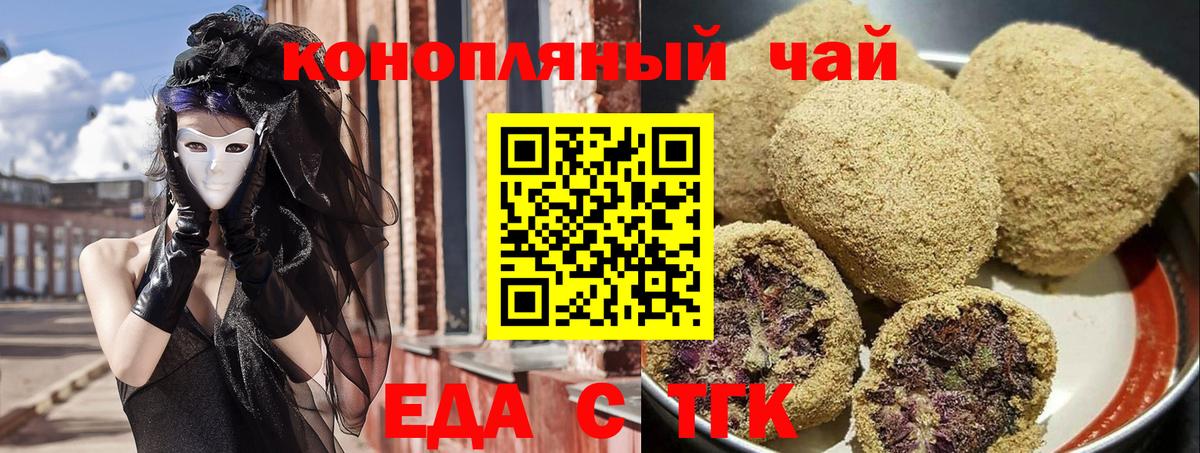 Печенье с ТГК марихуана Великие Луки