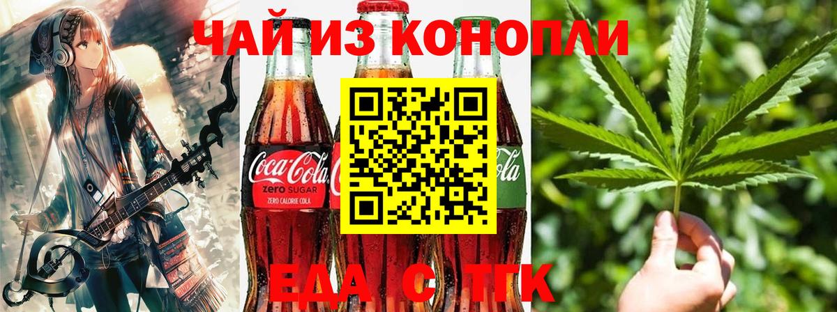 Canna-Cookies конопля  Вход с VPN  Великие Луки 