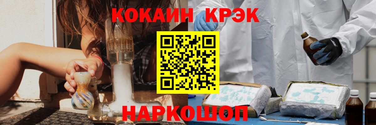 Великие Луки  Кокаин 99%  Кокаин  Cocaine Fish Scale  Вход с VPN 