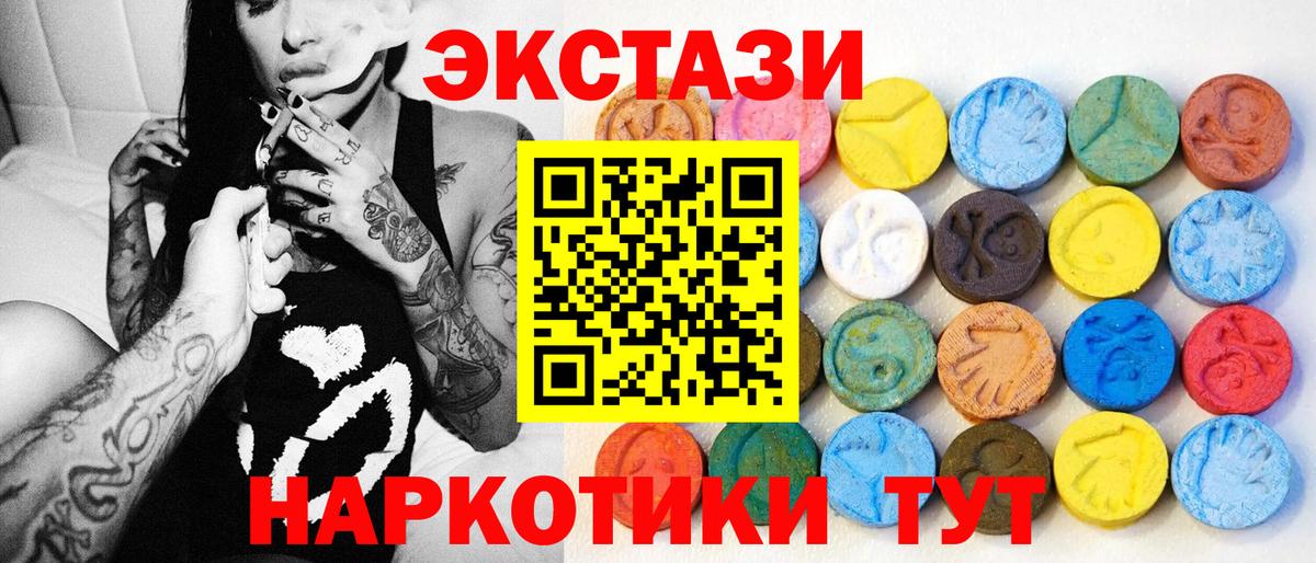 где продают наркотики  Вход с VPN  Экстази  Великие Луки  ЭКСТАЗИ Philipp Plein 