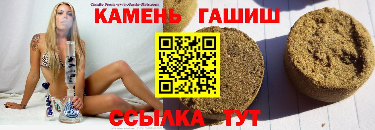 ГАШ 40% ТГК  Вход с VPN  ГАШИШ гашик  Великие Луки 