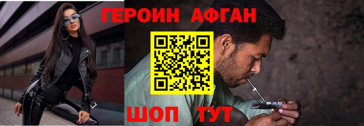 Великие Луки  ГЕРОИН герыч  Вход с VPN 