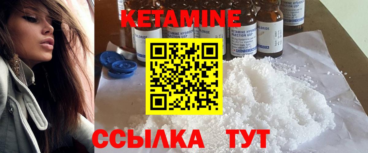 Кетамин VHQ  Вход с VPN  Кетамин VHQ  Великие Луки 