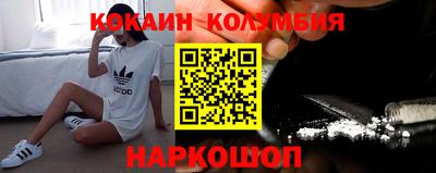 кокаин премиум Рыбинск