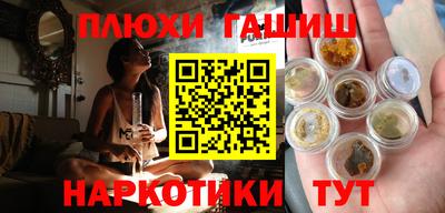 гашишное масло Рязань