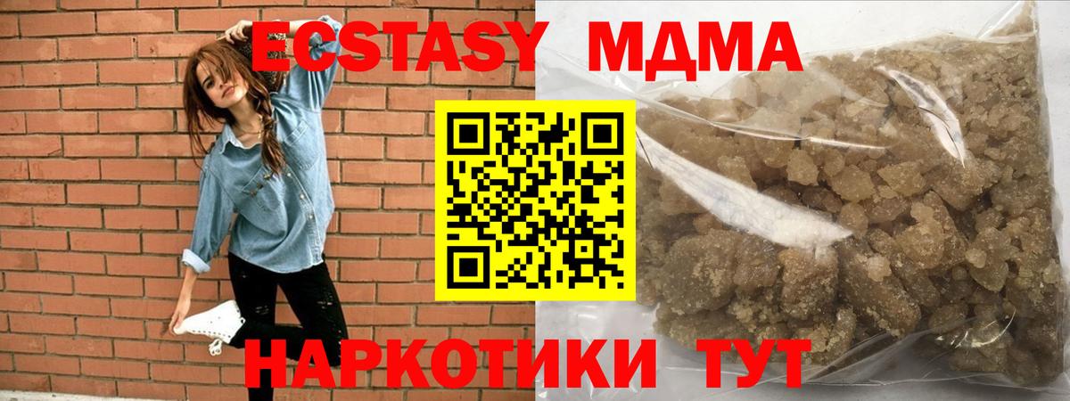 МДМА crystal Великие Луки