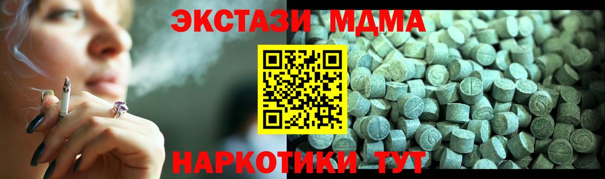 Великие Луки  МДМА молли  МДМА  Вход с VPN 