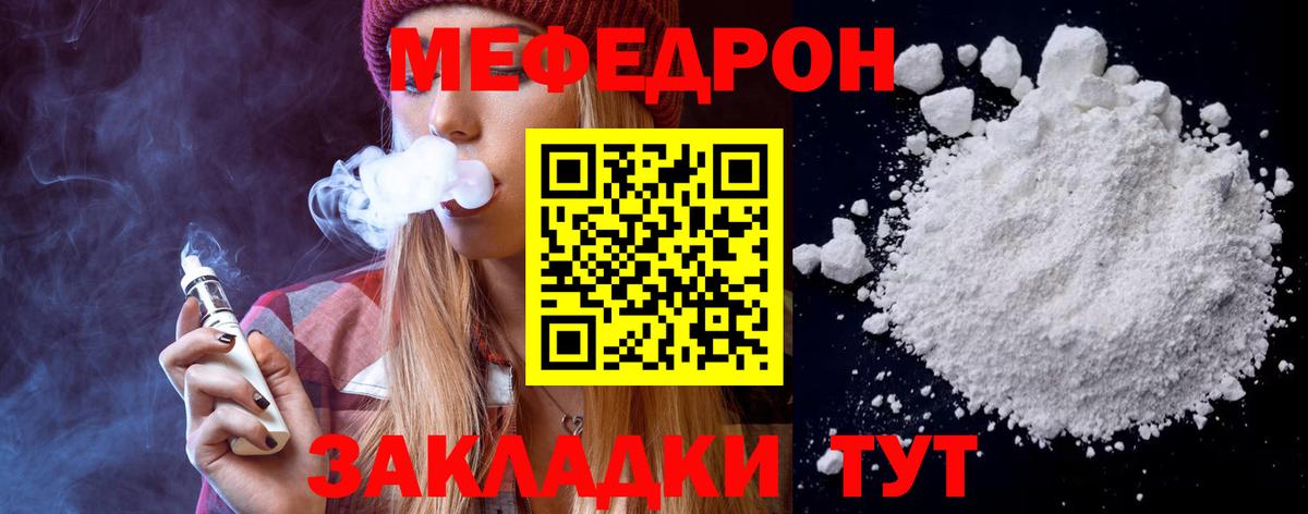 Мефедрон кристаллы Великие Луки