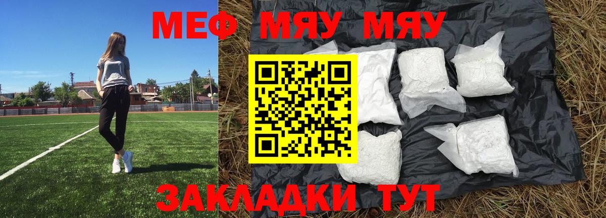 mega ССЫЛКА  МЕФ мука  Вход с VPN  Мефедрон  МЕФ mephedrone  Великие Луки  Мефедрон 