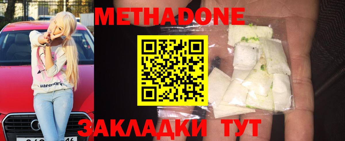 Великие Луки  Метадон methadone  МЕТАДОН VHQ  Вход с VPN 