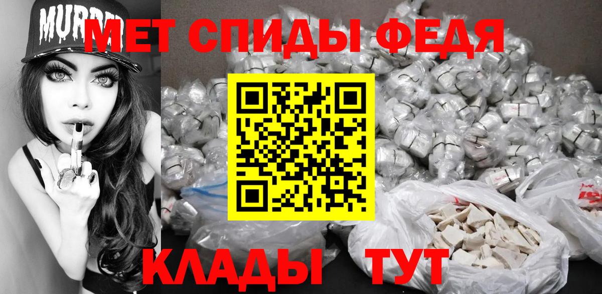 Великие Луки  МЕТАМФЕТАМИН Methamphetamine  Вход с VPN 