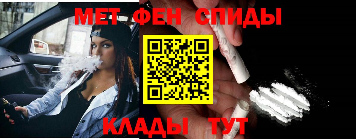 МЕТАМФЕТАМИН Декстрометамфетамин 99.9% Великие Луки