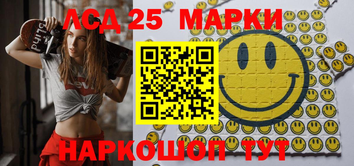 Марки 25I-NBOMe  как найти   Вход с VPN  Великие Луки  Марки NBOMe 1,8мг 