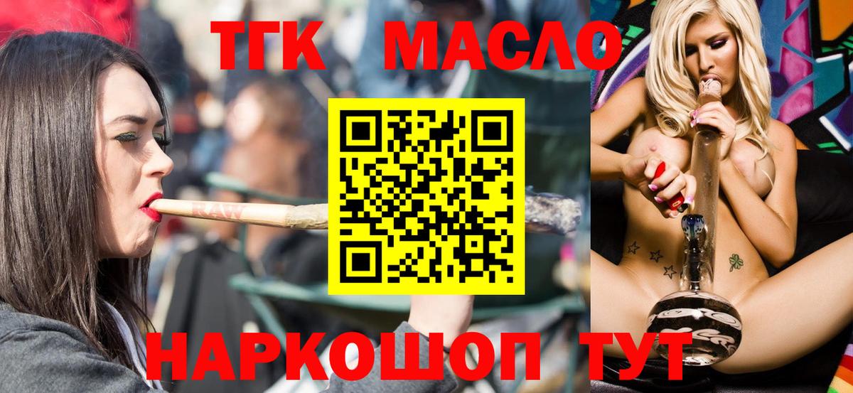 Великие Луки  Дистиллят ТГК жижа  Вход с VPN  купить  цена  Дистиллят ТГК жижа 