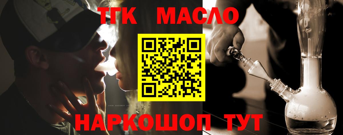 Дистиллят ТГК Wax Великие Луки